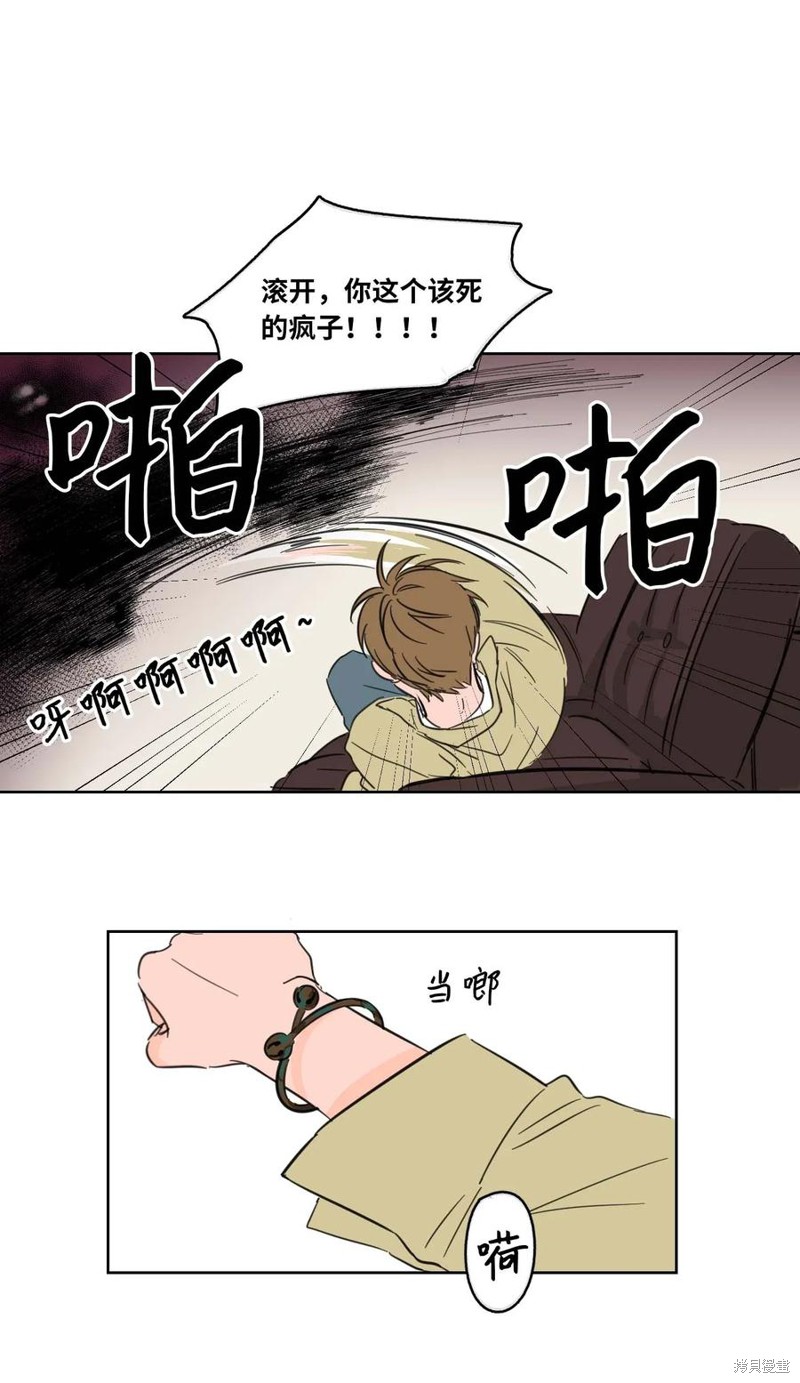 《驯虎的要领》漫画最新章节第1话免费下拉式在线观看章节第【35】张图片