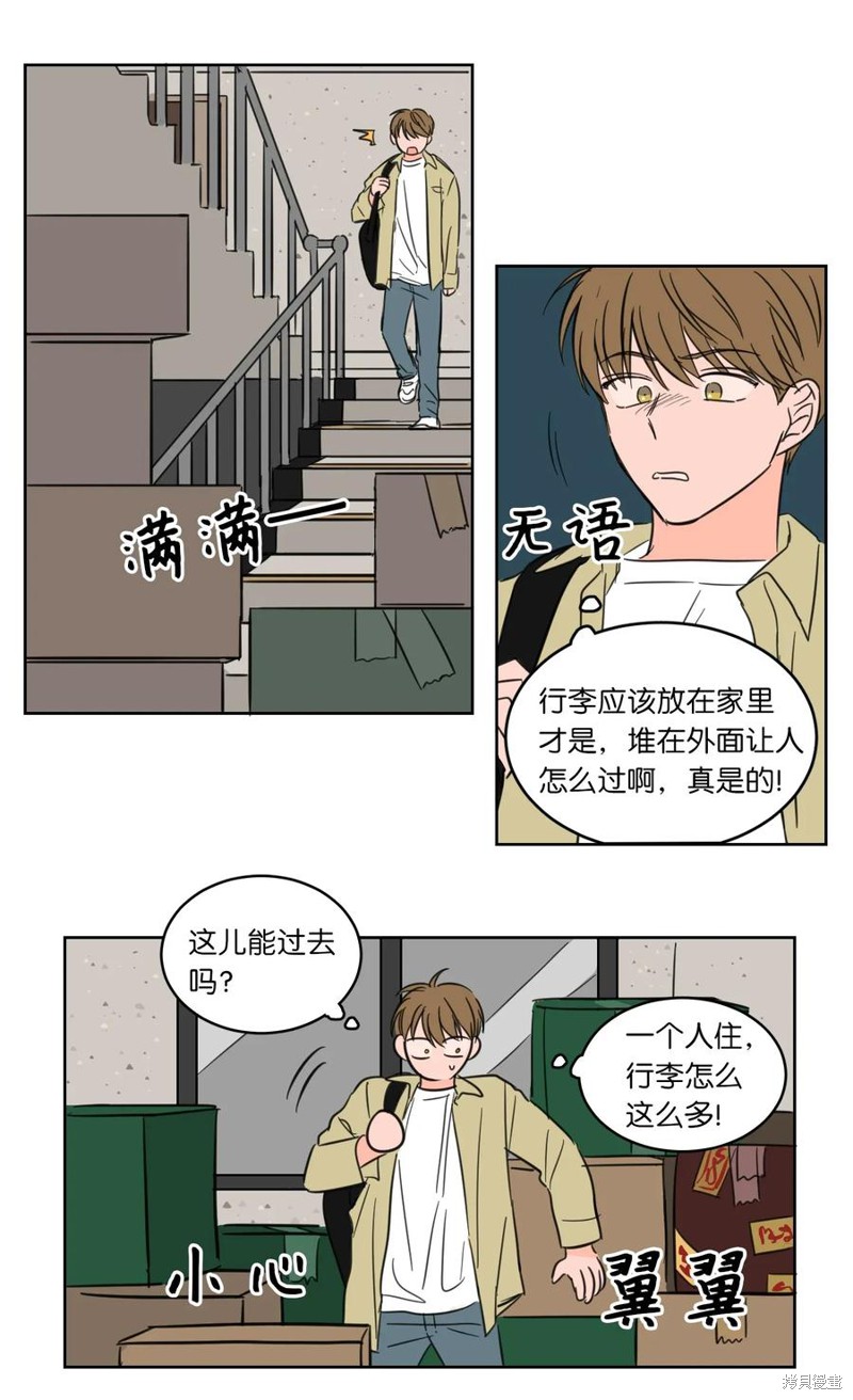 《驯虎的要领》漫画最新章节第1话免费下拉式在线观看章节第【10】张图片