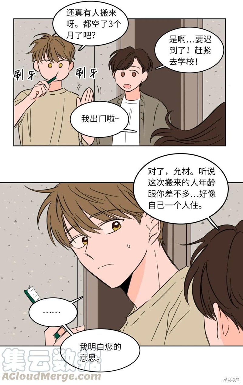 《驯虎的要领》漫画最新章节第1话免费下拉式在线观看章节第【6】张图片