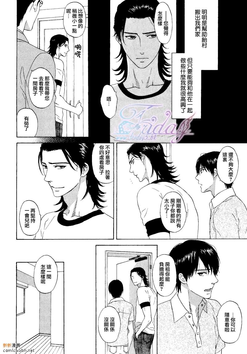 《长路的尽头》漫画最新章节第1话免费下拉式在线观看章节第【16】张图片