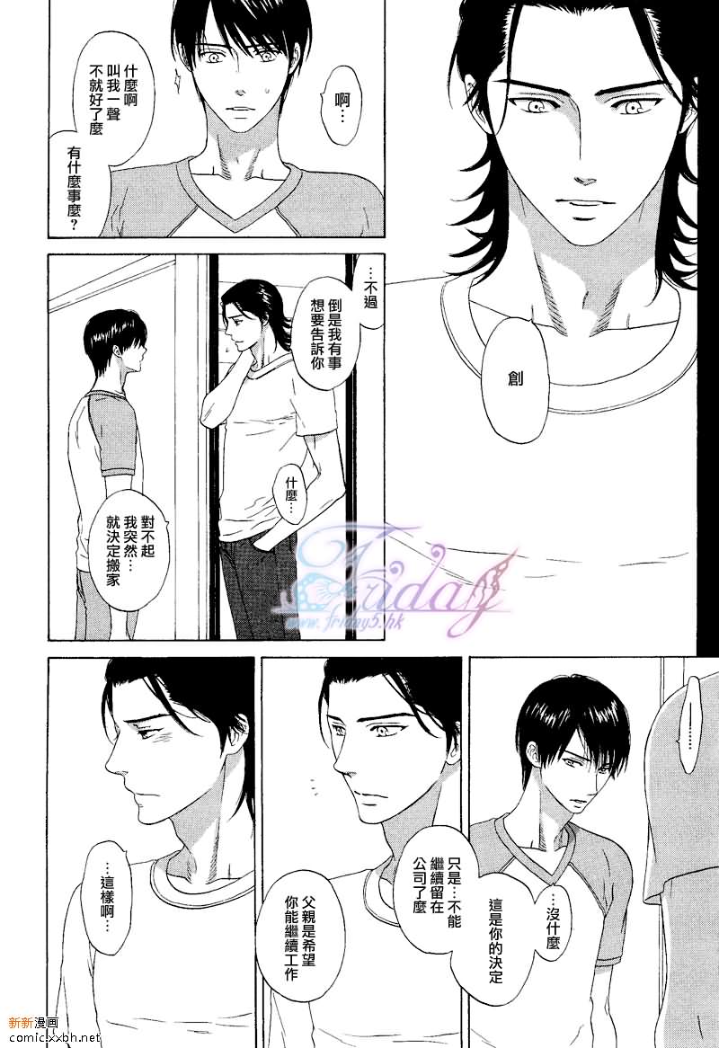 《长路的尽头》漫画最新章节第1话免费下拉式在线观看章节第【14】张图片