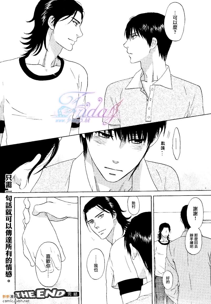 《长路的尽头》漫画最新章节第1话免费下拉式在线观看章节第【24】张图片