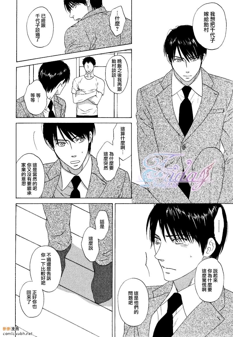 《长路的尽头》漫画最新章节第1话免费下拉式在线观看章节第【2】张图片