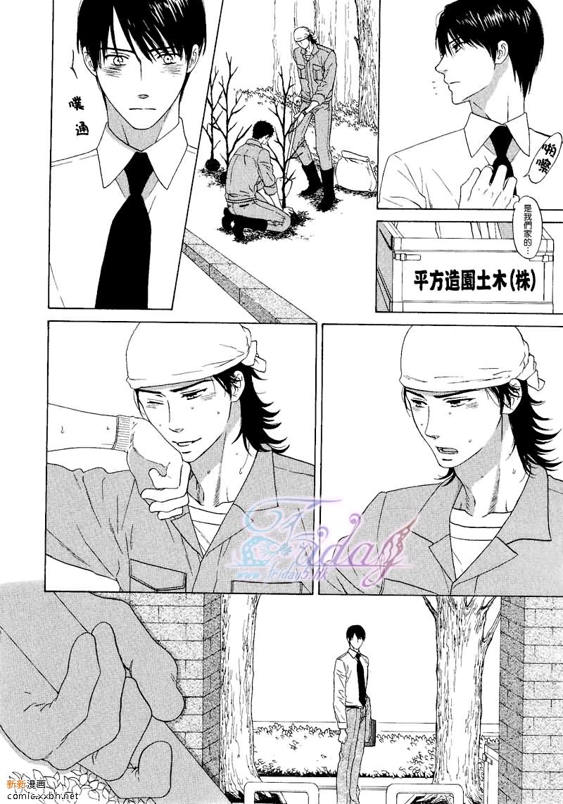 《长路的尽头》漫画最新章节第1话免费下拉式在线观看章节第【10】张图片