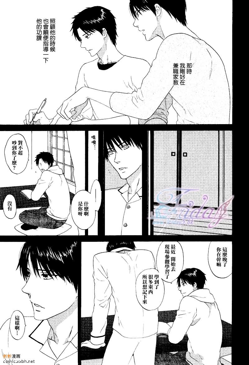 《长路的尽头》漫画最新章节第1话免费下拉式在线观看章节第【5】张图片