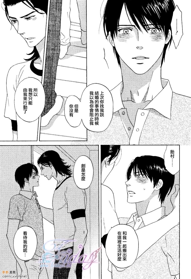 《长路的尽头》漫画最新章节第1话免费下拉式在线观看章节第【19】张图片