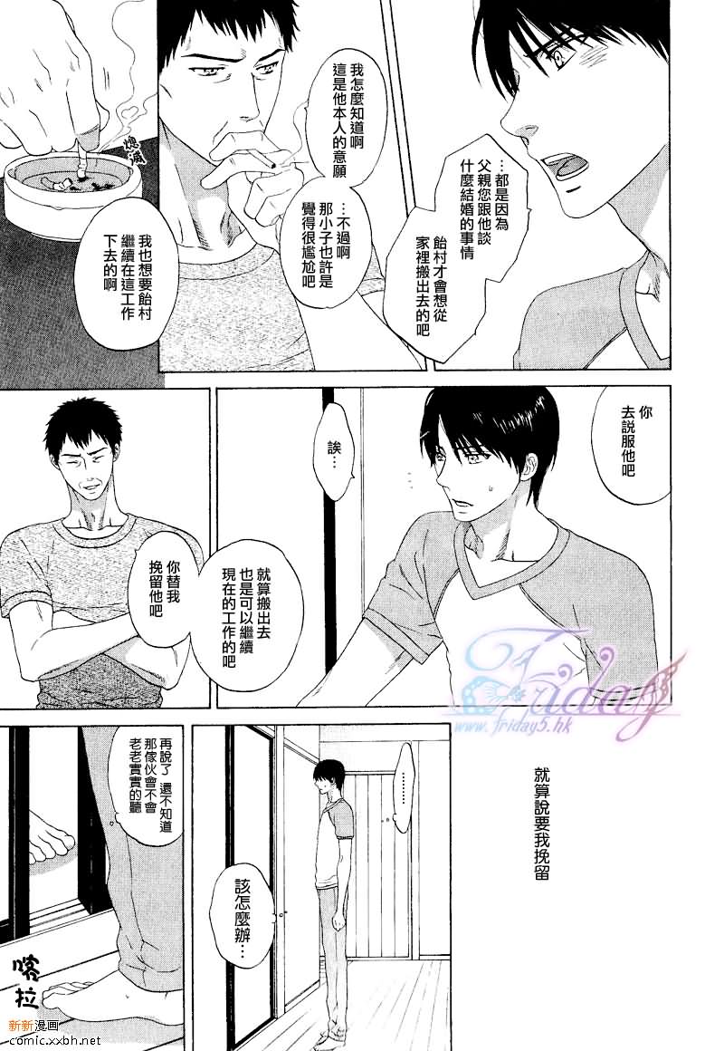 《长路的尽头》漫画最新章节第1话免费下拉式在线观看章节第【13】张图片