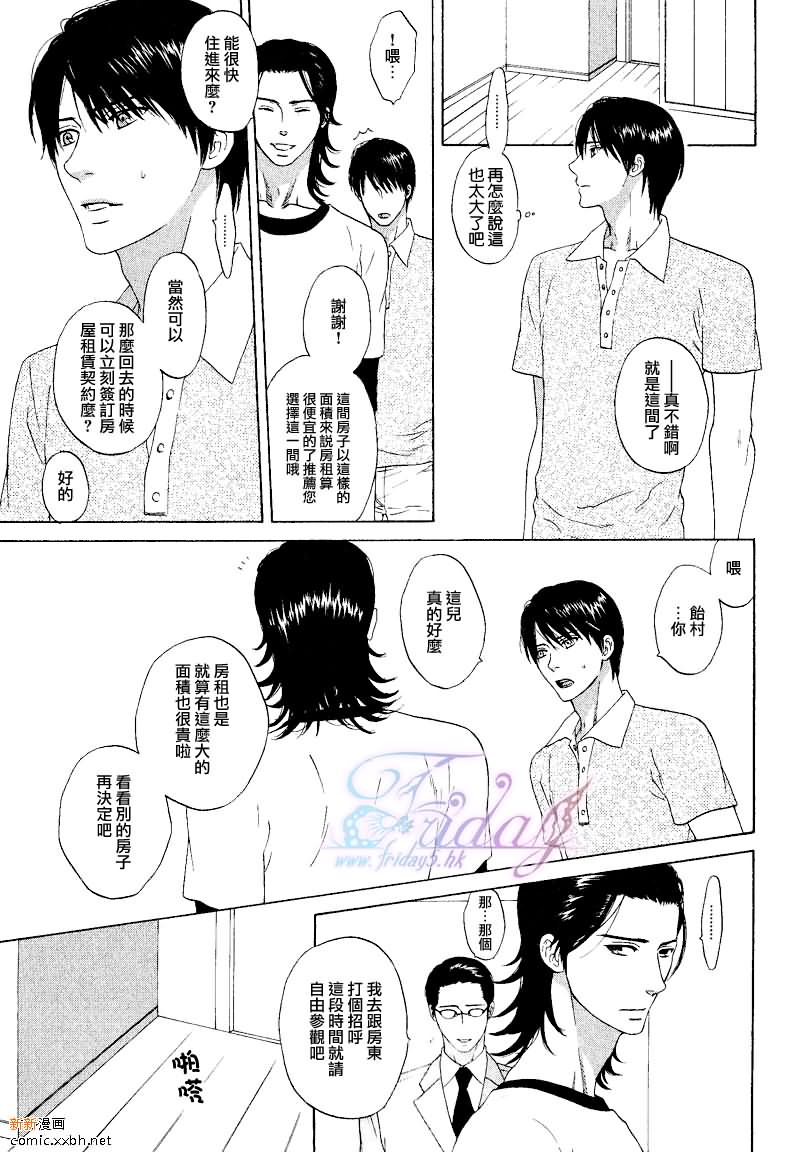 《长路的尽头》漫画最新章节第1话免费下拉式在线观看章节第【17】张图片