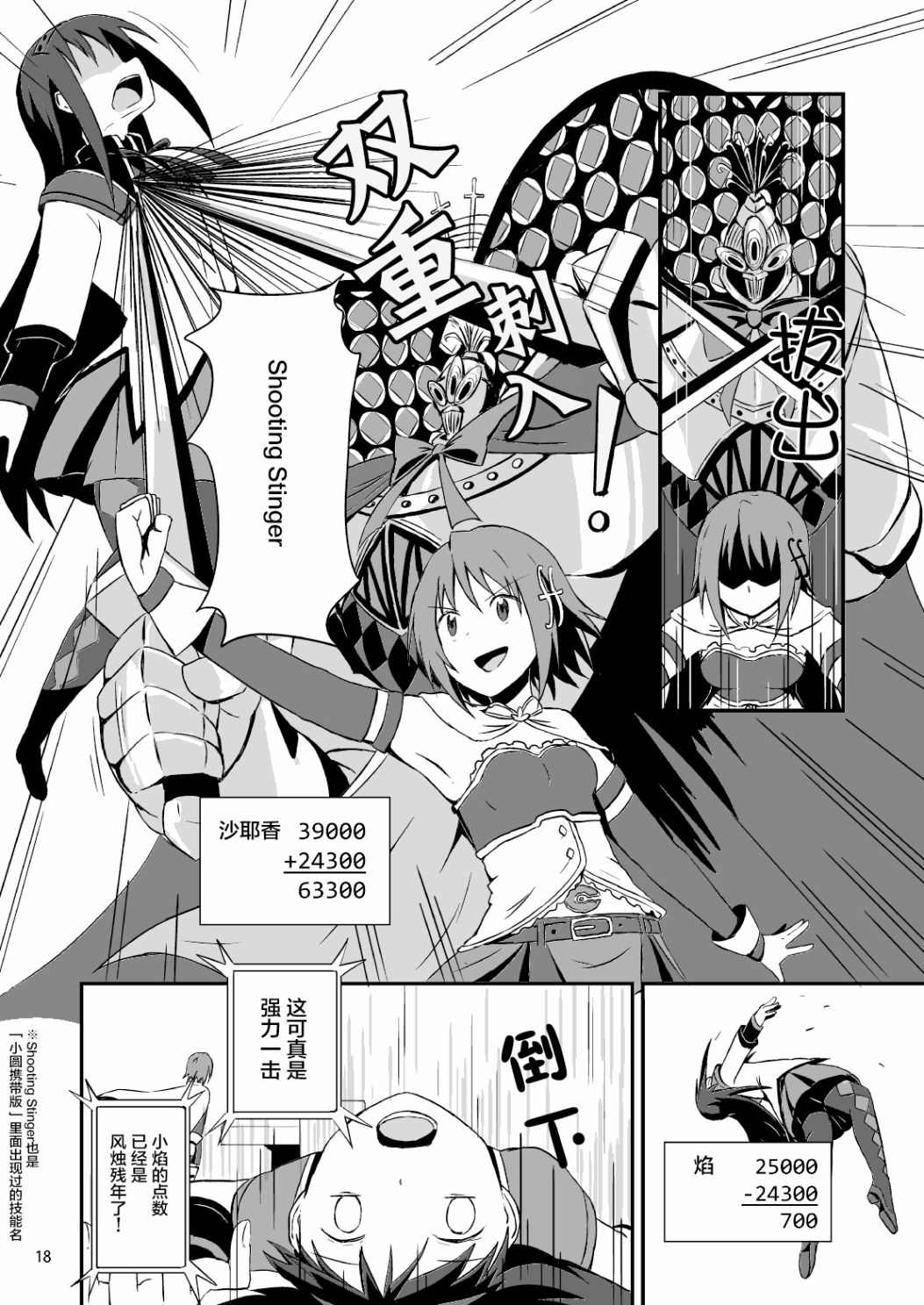 《麻将列传麻美》漫画最新章节第1话免费下拉式在线观看章节第【20】张图片