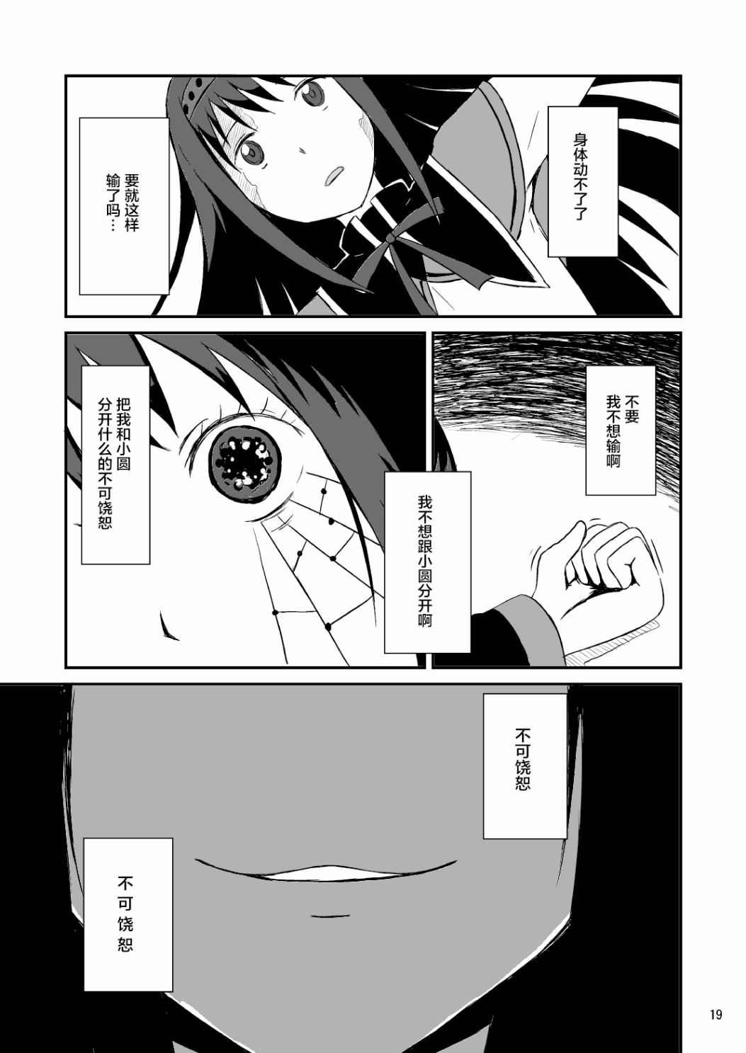 《麻将列传麻美》漫画最新章节第1话免费下拉式在线观看章节第【21】张图片