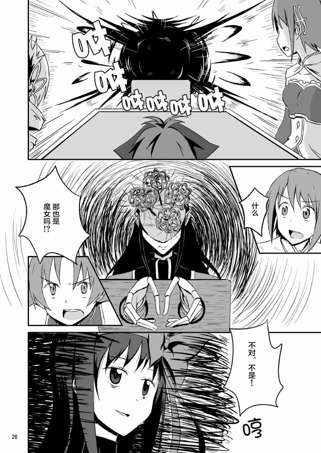 《麻将列传麻美》漫画最新章节第1话免费下拉式在线观看章节第【22】张图片