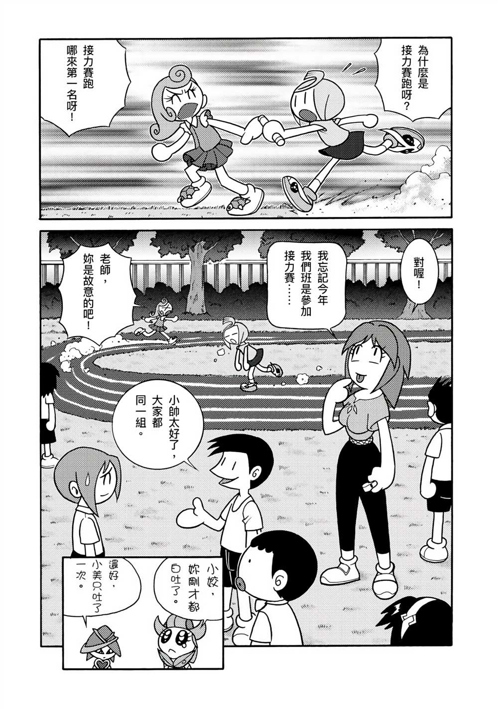 《折纸Q战士》漫画最新章节第1卷免费下拉式在线观看章节第【56】张图片