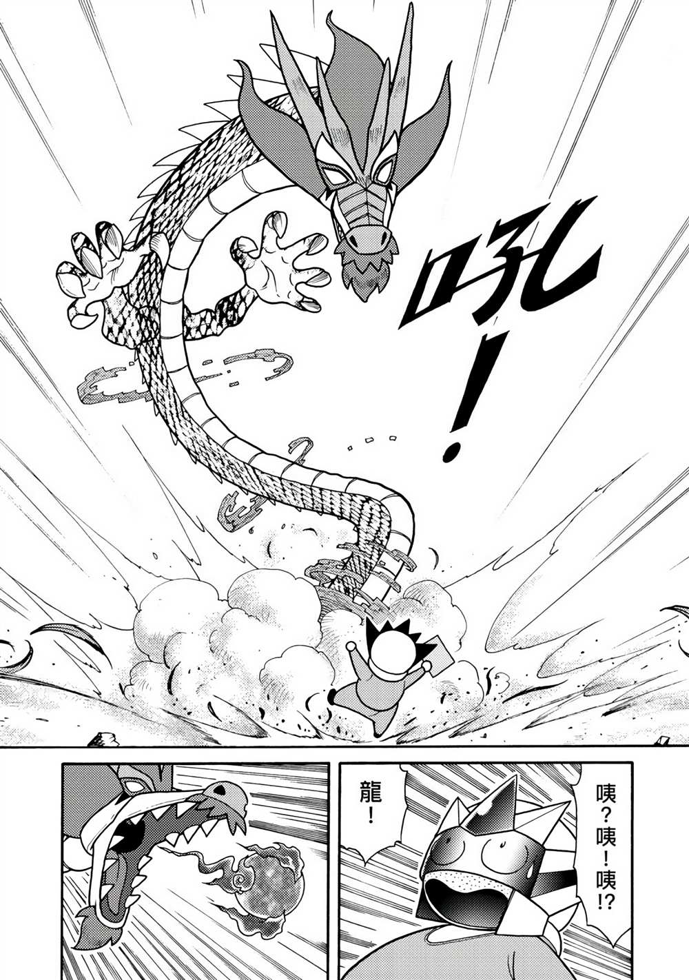 《折纸Q战士》漫画最新章节第1卷免费下拉式在线观看章节第【162】张图片