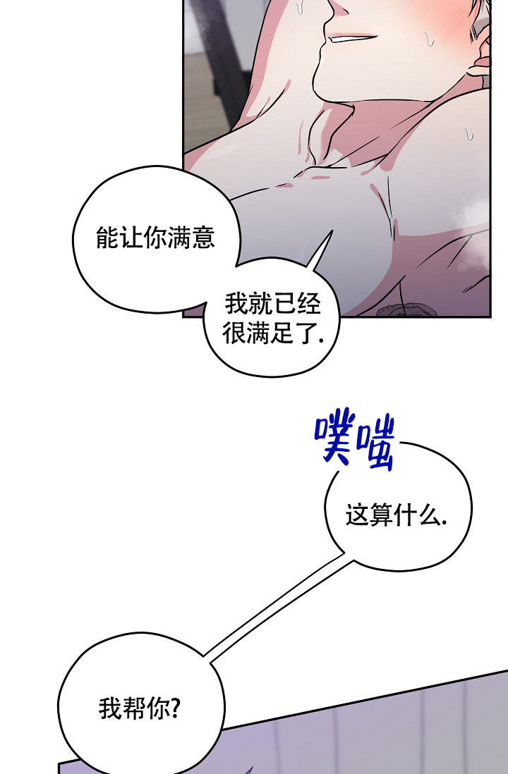 《三人行》漫画最新章节第3话免费下拉式在线观看章节第【25】张图片