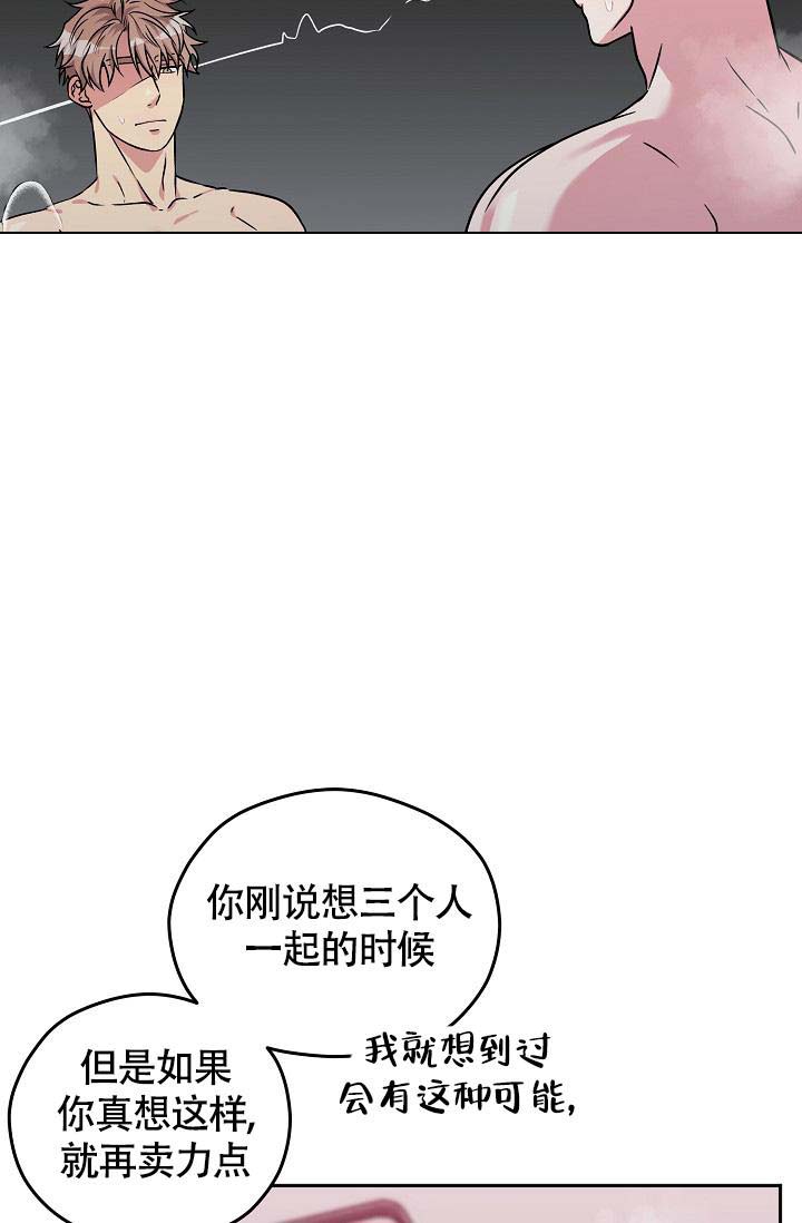 《三人行》漫画最新章节第9话免费下拉式在线观看章节第【15】张图片