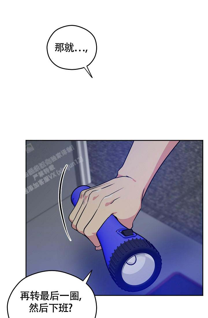 《三人行》漫画最新章节第5话免费下拉式在线观看章节第【5】张图片