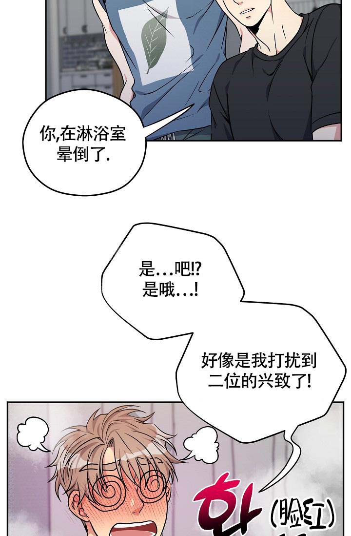 《三人行》漫画最新章节第6话免费下拉式在线观看章节第【13】张图片