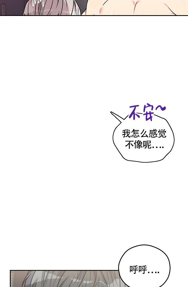 《三人行》漫画最新章节第5话免费下拉式在线观看章节第【28】张图片