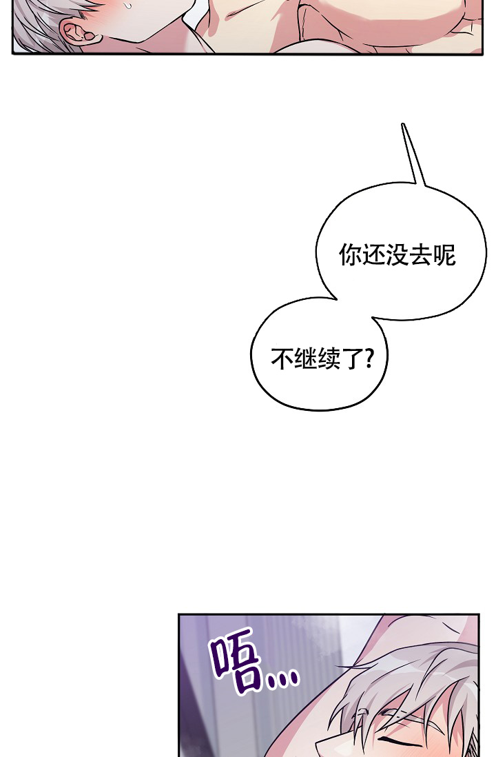 《三人行》漫画最新章节第3话免费下拉式在线观看章节第【24】张图片