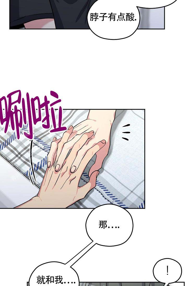 《三人行》漫画最新章节第10话免费下拉式在线观看章节第【16】张图片