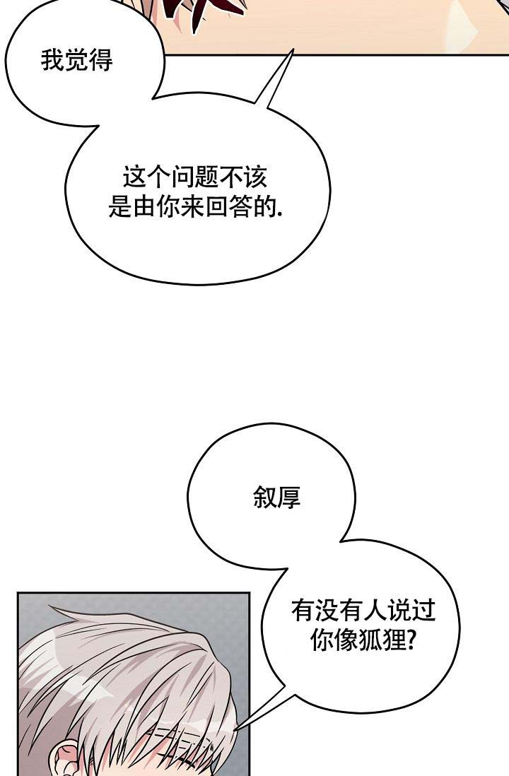 《三人行》漫画最新章节第10话免费下拉式在线观看章节第【20】张图片