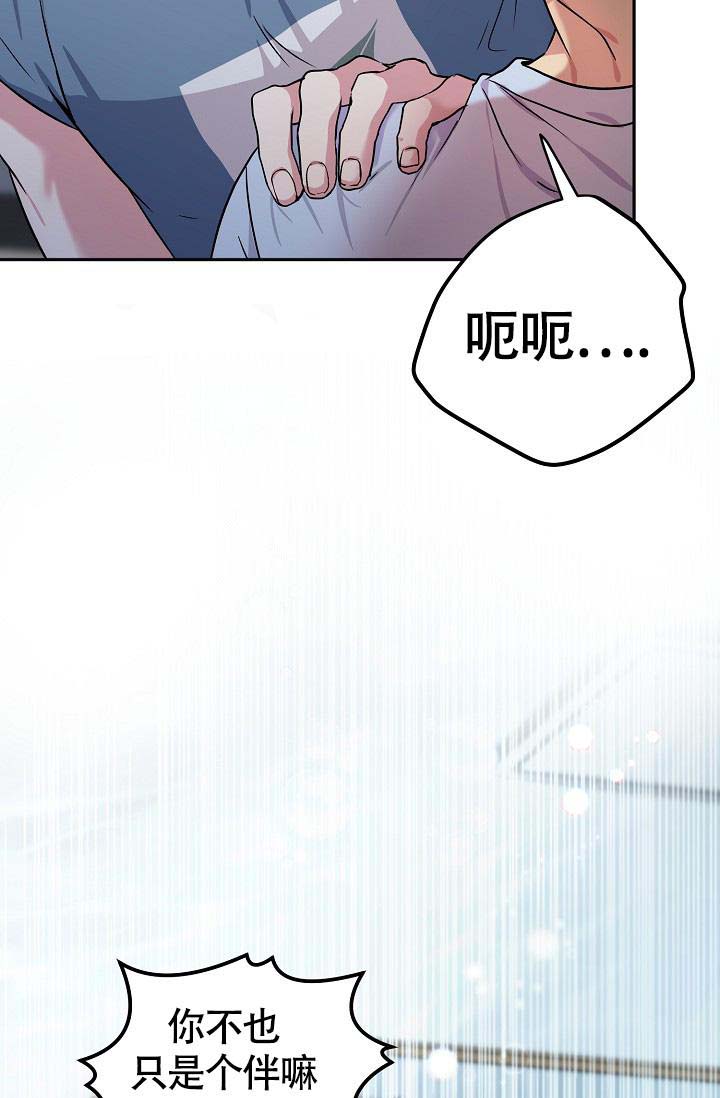 《三人行》漫画最新章节第10话免费下拉式在线观看章节第【31】张图片