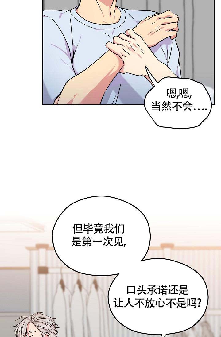 《三人行》漫画最新章节第6话免费下拉式在线观看章节第【18】张图片