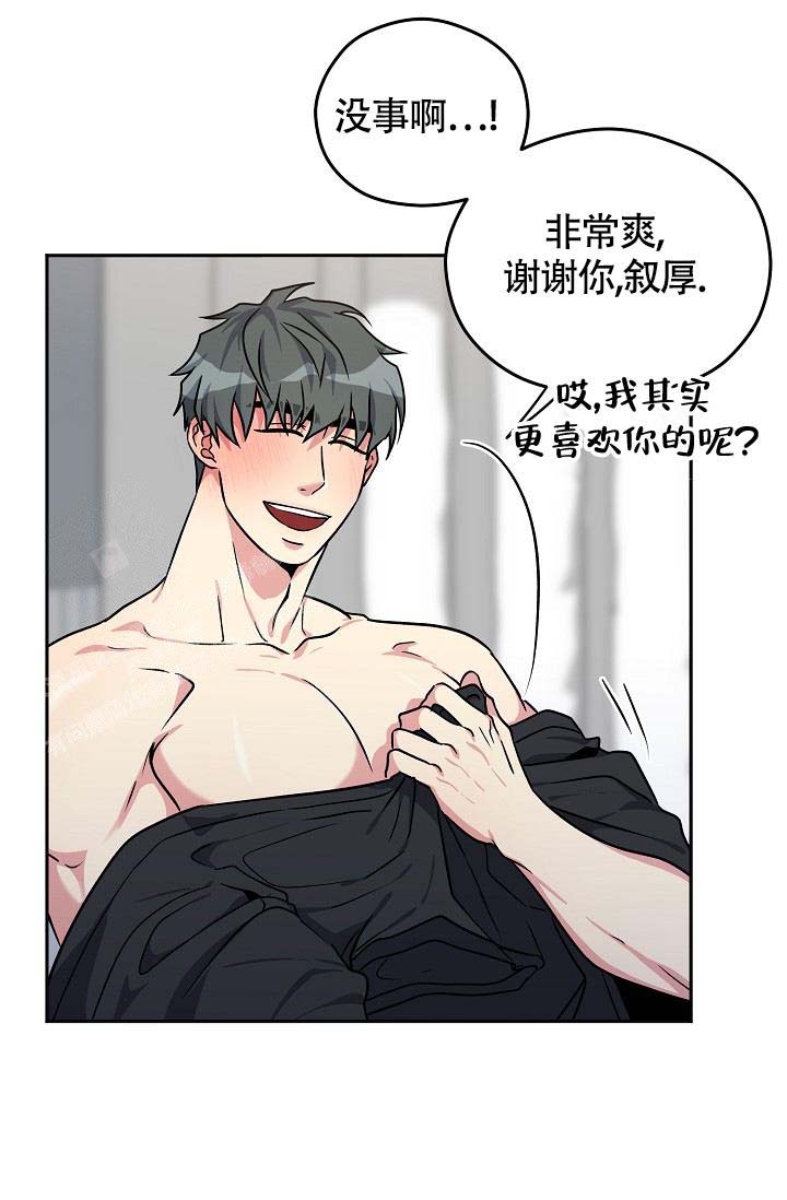 《三人行》漫画最新章节第10话免费下拉式在线观看章节第【12】张图片