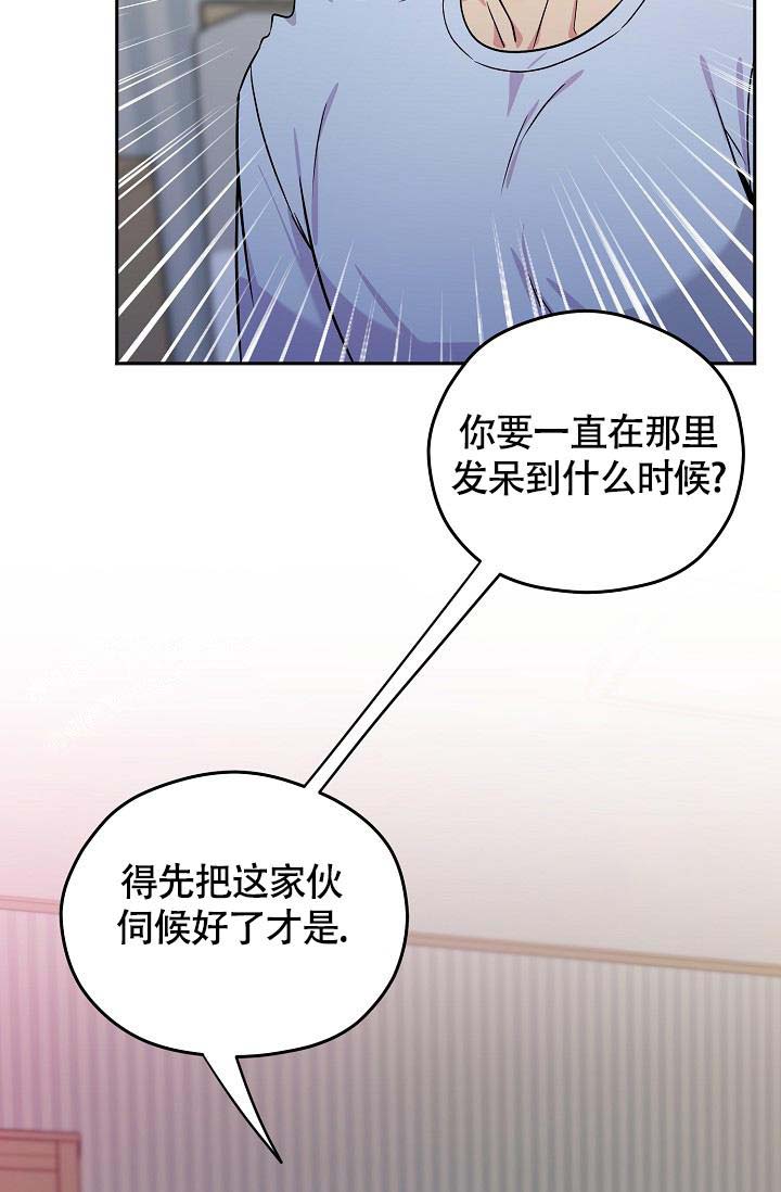 《三人行》漫画最新章节第7话免费下拉式在线观看章节第【28】张图片