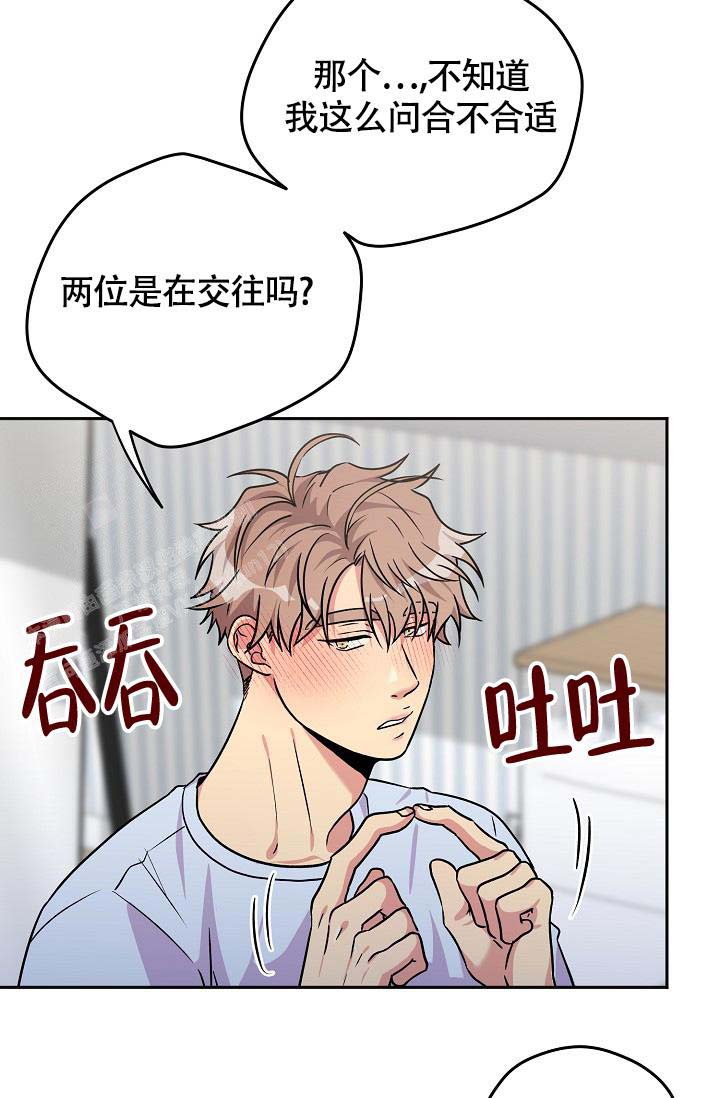 《三人行》漫画最新章节第10话免费下拉式在线观看章节第【14】张图片