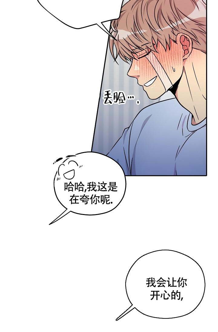 《三人行》漫画最新章节第7话免费下拉式在线观看章节第【15】张图片