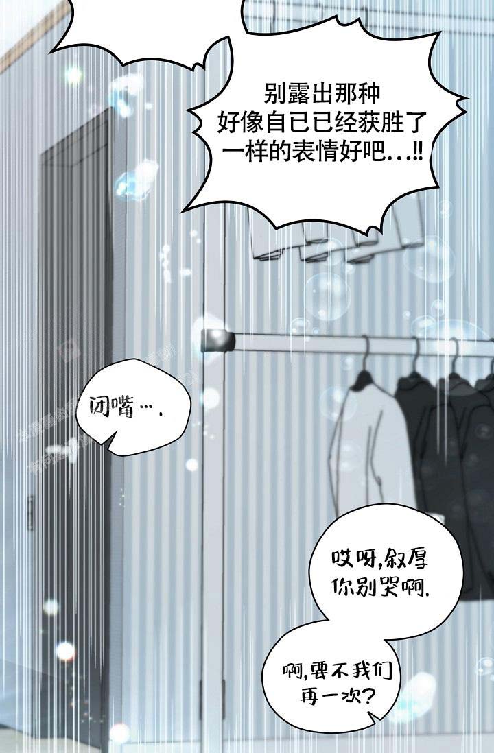 《三人行》漫画最新章节第10话免费下拉式在线观看章节第【32】张图片