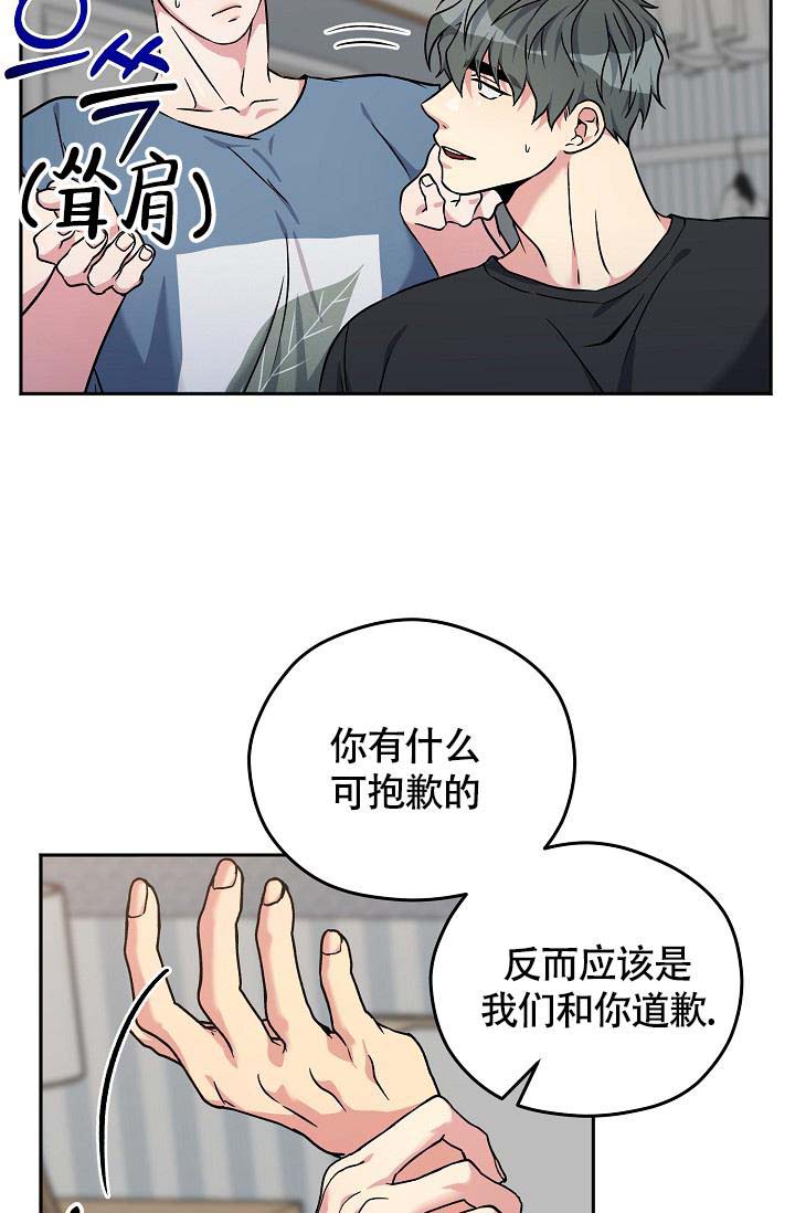 《三人行》漫画最新章节第6话免费下拉式在线观看章节第【16】张图片