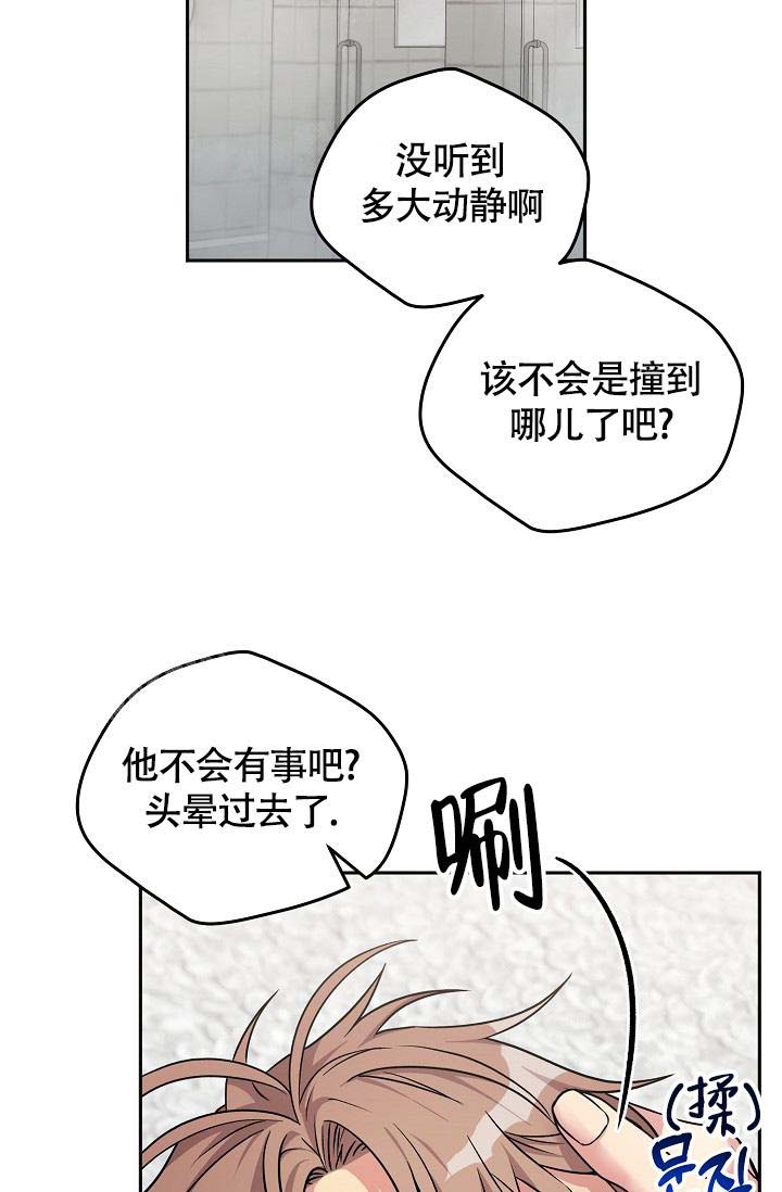 《三人行》漫画最新章节第5话免费下拉式在线观看章节第【20】张图片