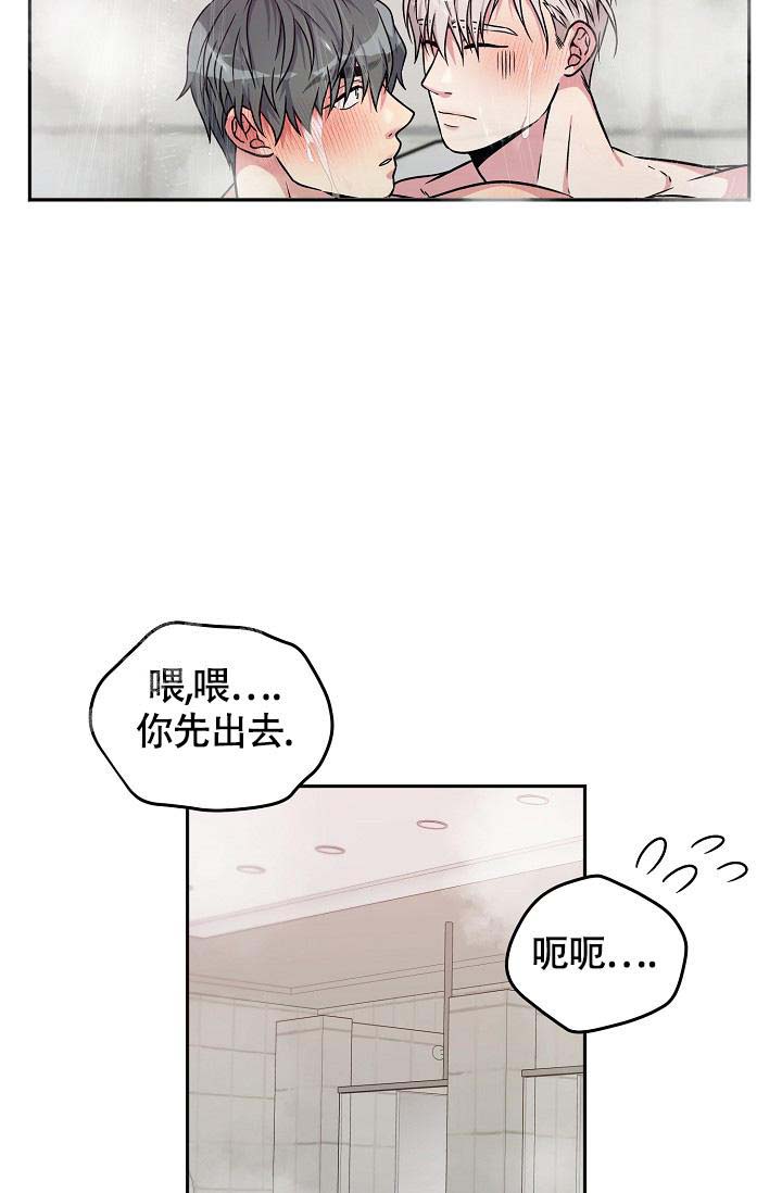 《三人行》漫画最新章节第5话免费下拉式在线观看章节第【19】张图片