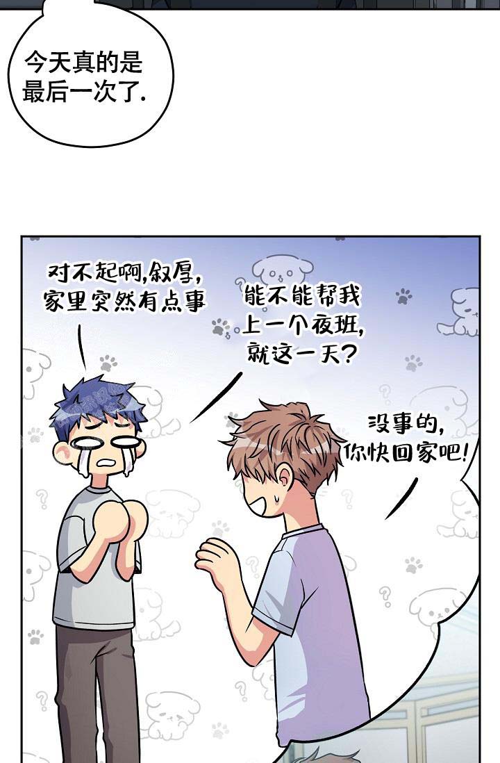 《三人行》漫画最新章节第5话免费下拉式在线观看章节第【3】张图片