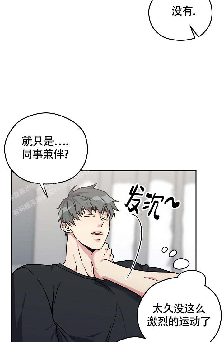 《三人行》漫画最新章节第10话免费下拉式在线观看章节第【15】张图片