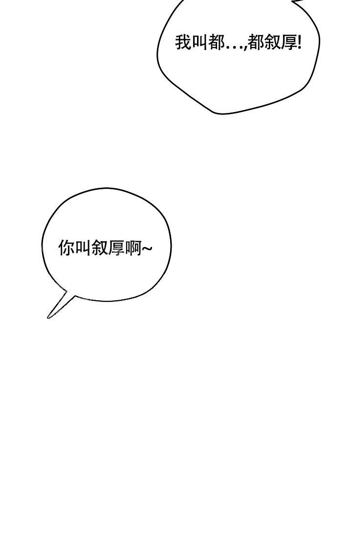 《三人行》漫画最新章节第6话免费下拉式在线观看章节第【26】张图片