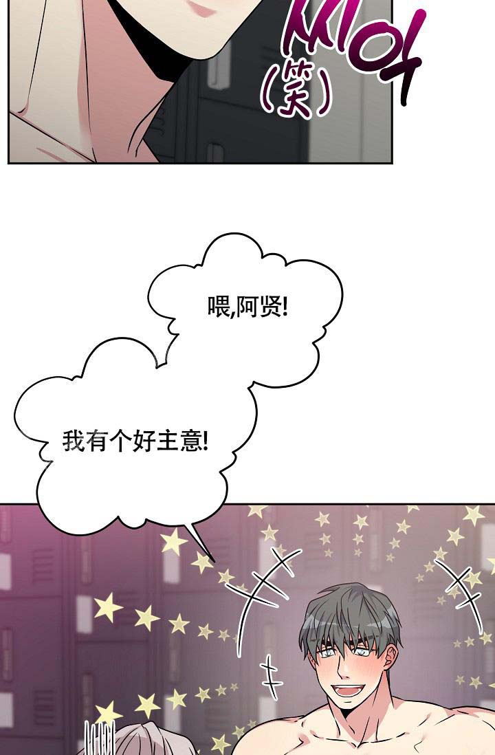 《三人行》漫画最新章节第5话免费下拉式在线观看章节第【27】张图片