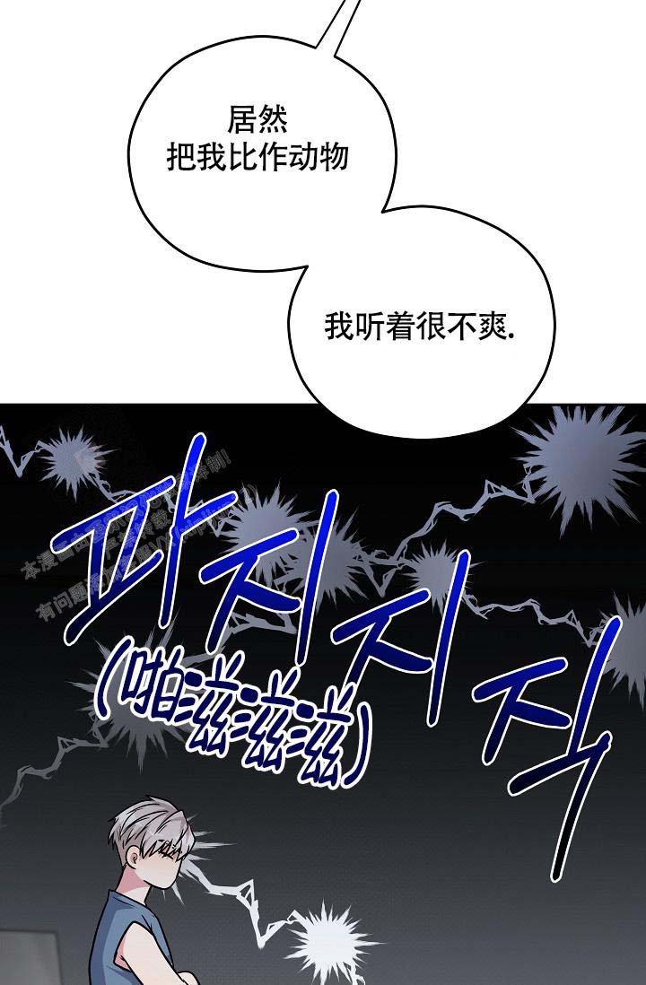 《三人行》漫画最新章节第10话免费下拉式在线观看章节第【22】张图片