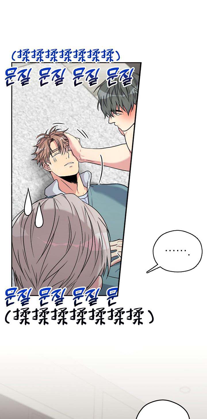 《三人行》漫画最新章节第5话免费下拉式在线观看章节第【23】张图片