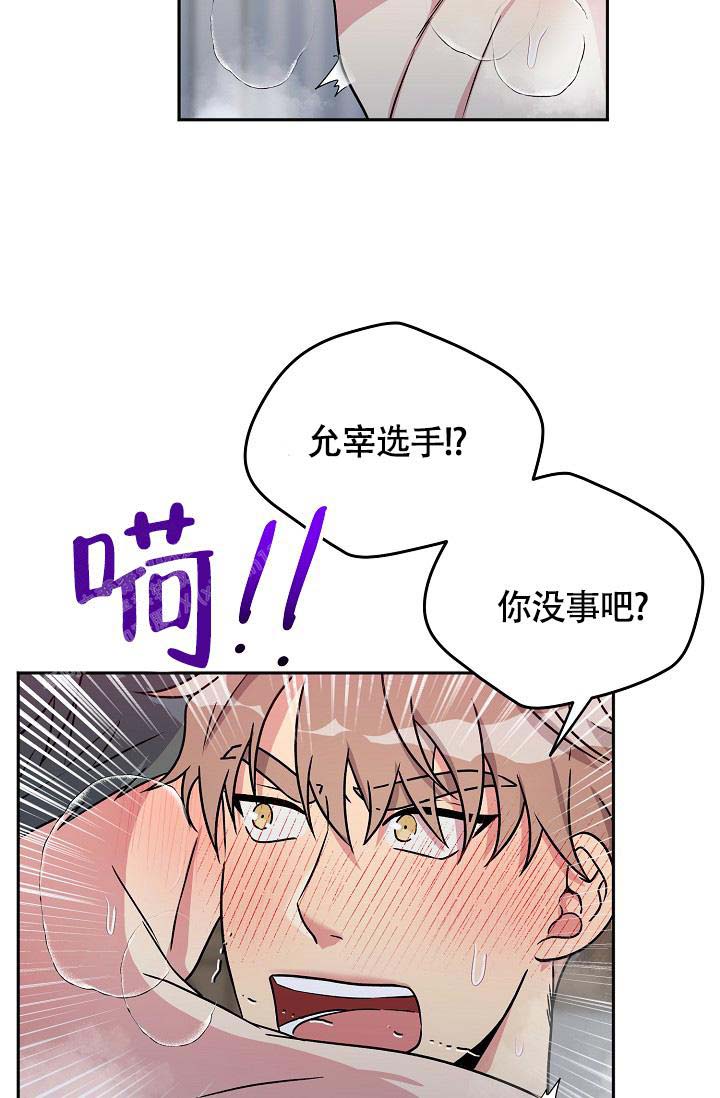 《三人行》漫画最新章节第9话免费下拉式在线观看章节第【28】张图片