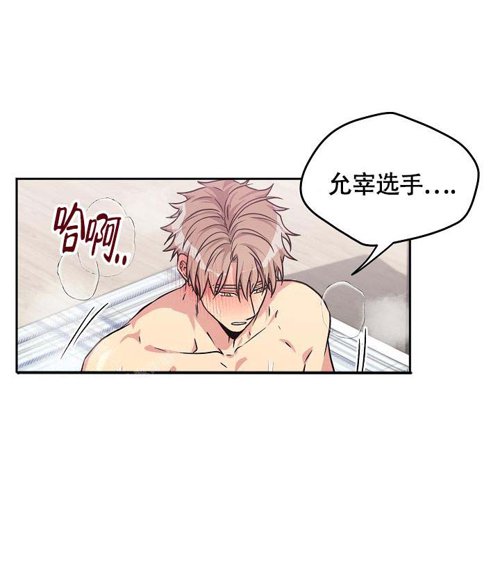 《三人行》漫画最新章节第9话免费下拉式在线观看章节第【5】张图片