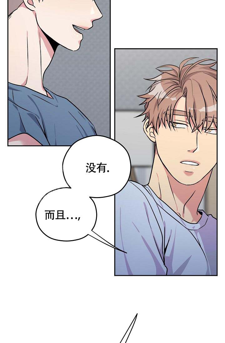 《三人行》漫画最新章节第10话免费下拉式在线观看章节第【21】张图片