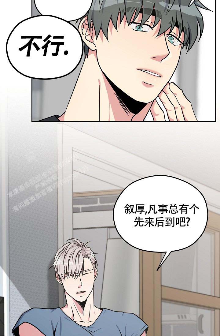 《三人行》漫画最新章节第10话免费下拉式在线观看章节第【17】张图片