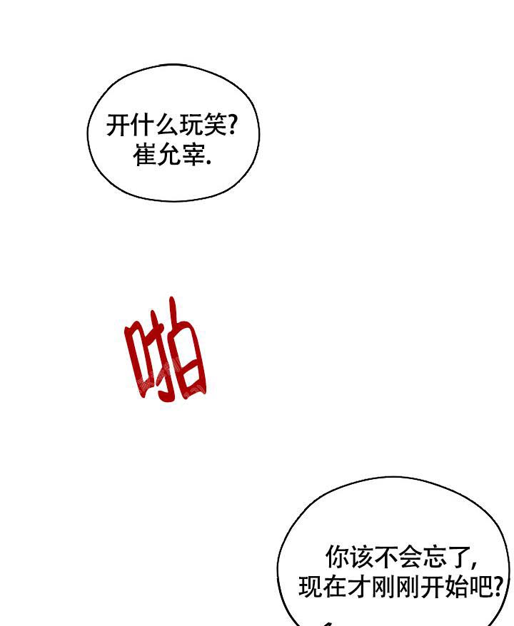 《三人行》漫画最新章节第8话免费下拉式在线观看章节第【23】张图片