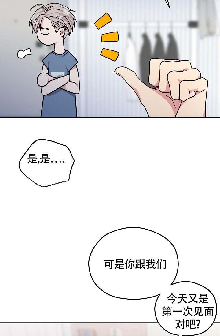 《三人行》漫画最新章节第7话免费下拉式在线观看章节第【7】张图片