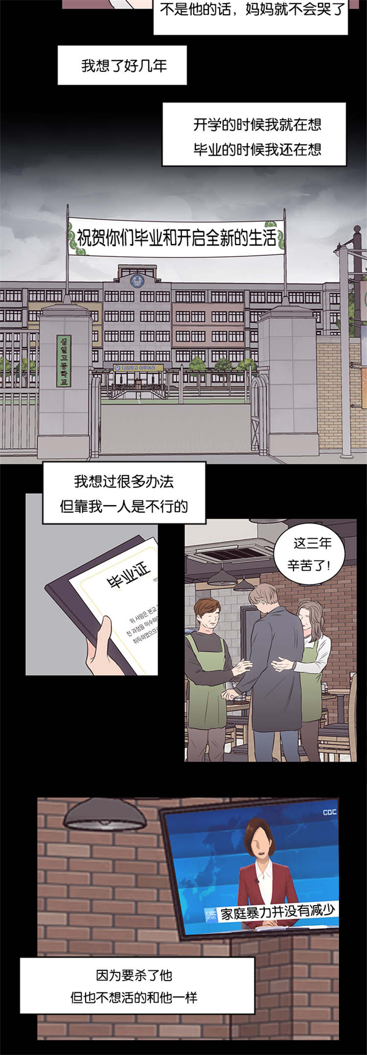 《房号1305 第I季完结》漫画最新章节第38话免费下拉式在线观看章节第【5】张图片