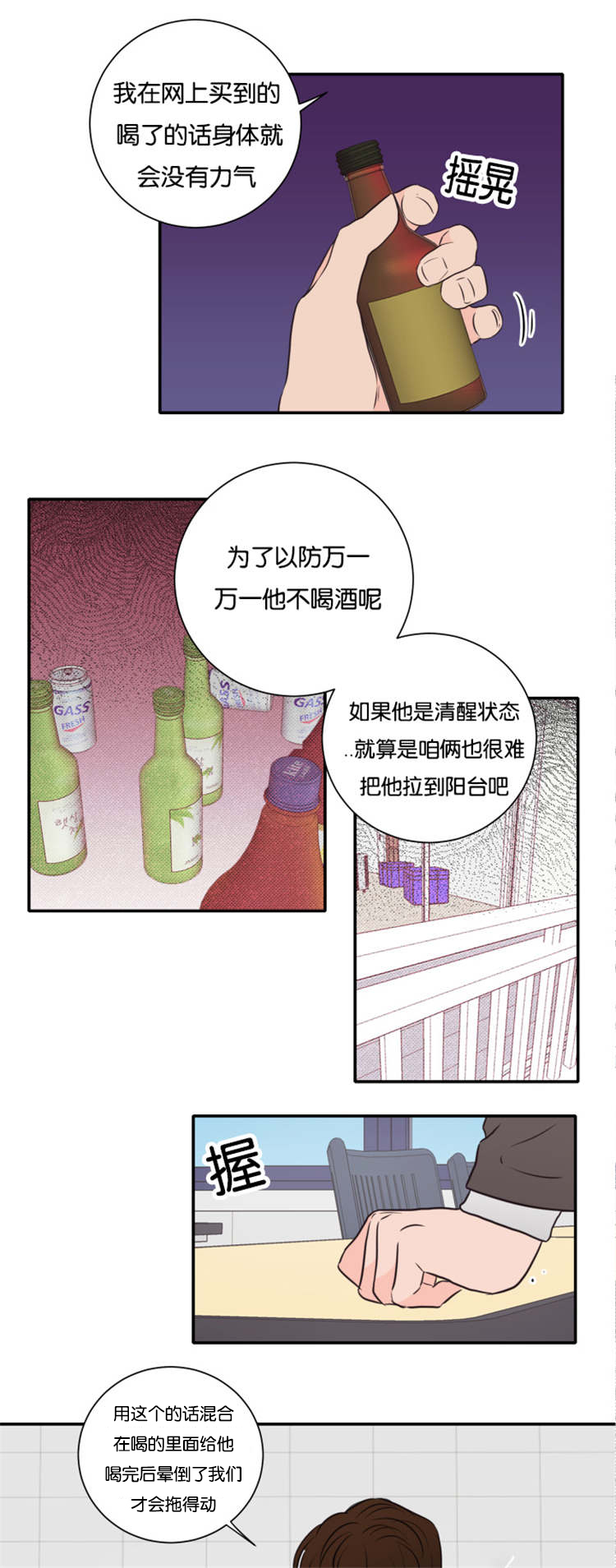 《房号1305 第I季完结》漫画最新章节第42话免费下拉式在线观看章节第【1】张图片