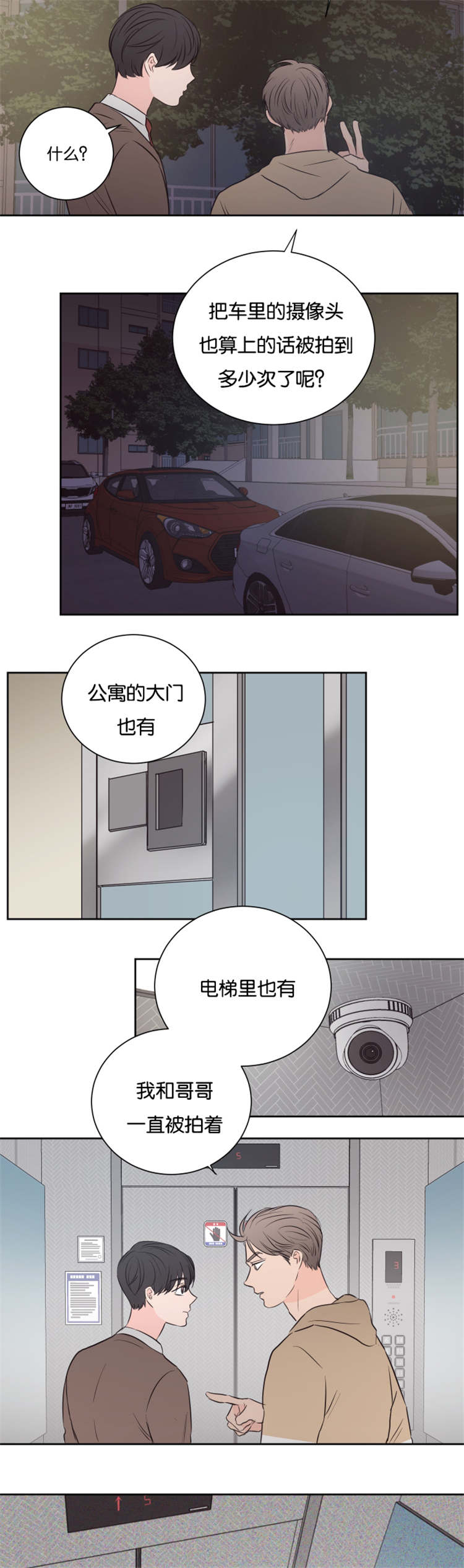 《房号1305 第I季完结》漫画最新章节第39话免费下拉式在线观看章节第【5】张图片